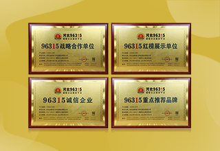 再添新榮譽！金能電力獲評96315 誠信單位采購更放心