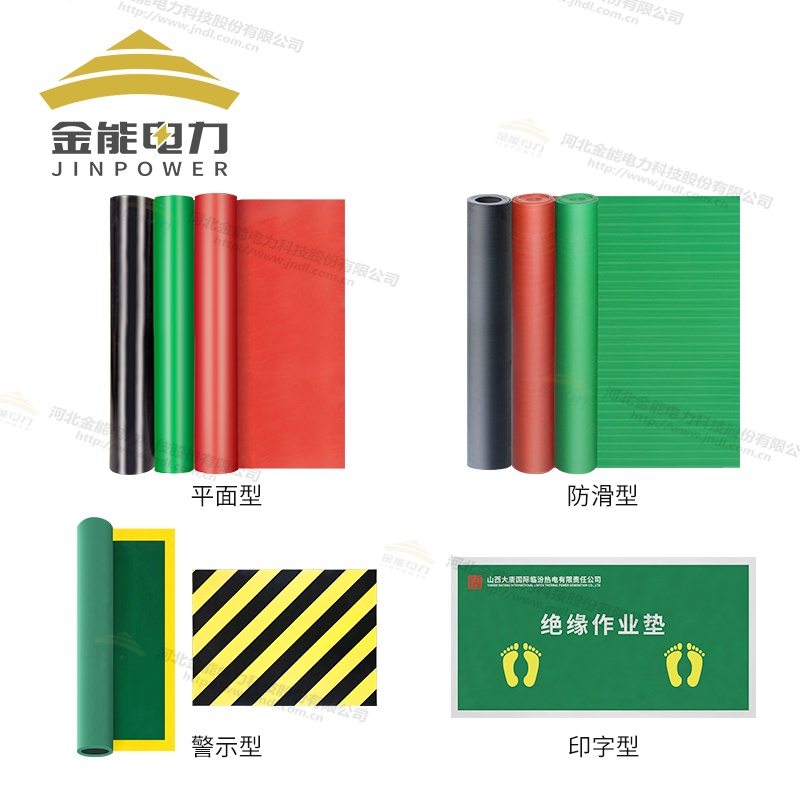 環(huán)保型平面/防滑/警示/印字絕緣橡膠墊（3-12mm），可定制