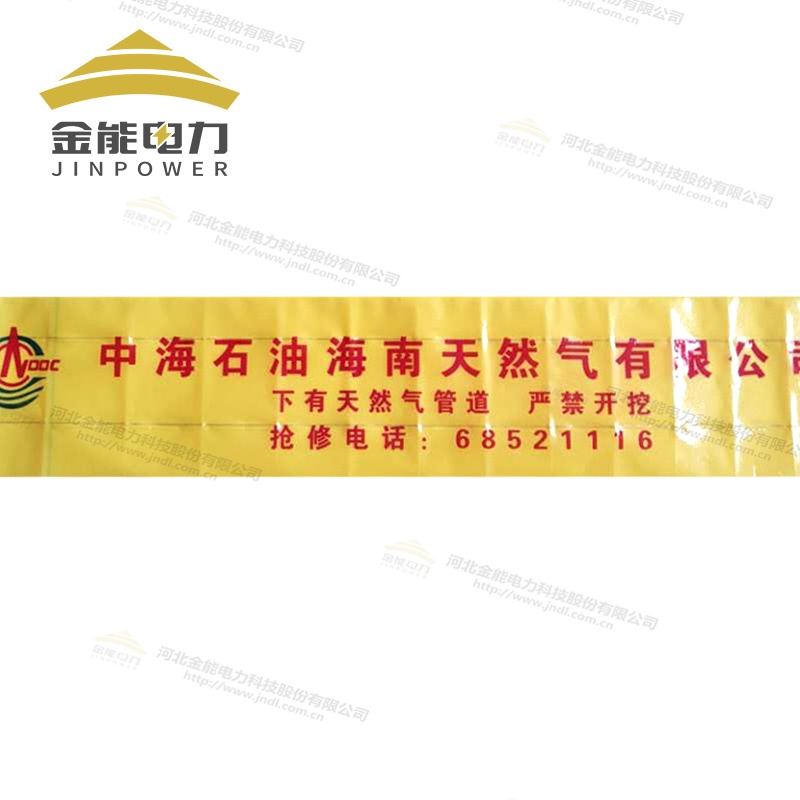 PE地埋式警示帶|示蹤帶