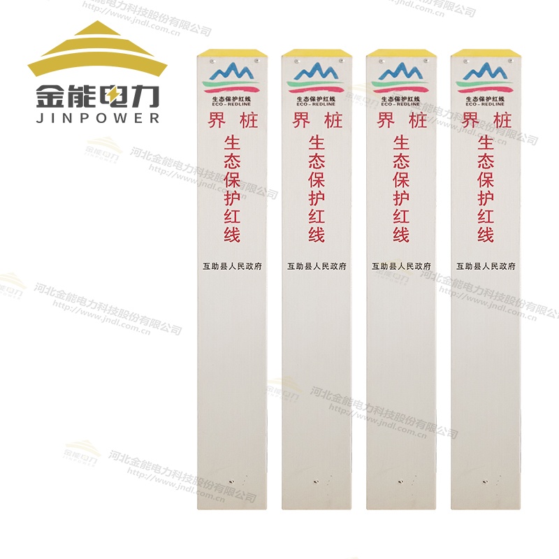 生態保護紅線|保護區界樁