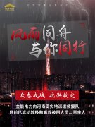 抗洪救災 金能電力在行動！